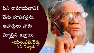 Ramayana Film Was My Dream - Awards Are Inspiration - M.S REDDY - FILM PRODUCER  | CiniMonk |