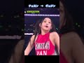 【nmixx】the feels カバー最高っすぎん 　 nmixx shorts twice kpop