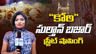 సుల్తాన్ బజార్ షాపింగ్ | Koti-Sultan Bazar Shopping | Bangles | Scarfs | Tops | Watches | Bags