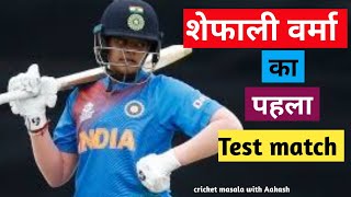 Shefali Varma debt in test match✍️ || Amazing batting Shefali Varma || #Shefali_Varma #indw_vs_engw