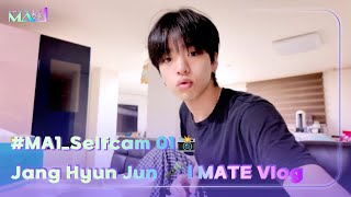 [MAKEMATE1] #MA1_Selfcam 01📸 Jang Hyun Jun 🎤ㅣMATE Vlog