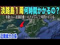 【検証】車で淡路島１周タイムアタック！何時間・何キロなのか？