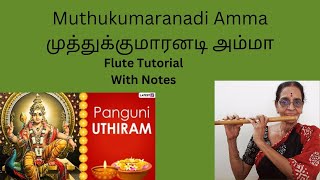 Video # 1243 Muthu Kumaranadi Amma முத்துக்குமாரனடி அம்மா Lord Murugan Song