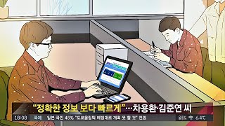 [함께 사는 세상] '코로나19 경남 앱' 개발…주역은? 사건반장 1344회