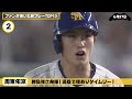 ファンが沸いた好プレーtop10（2022年6月）