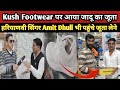 ||KHUSH FOOTWEAR||हरियाणवी सिंगर AMIT DHULL भी पहुंच जूता लेने😱😱😱 @DhullMedia @Brand_Media