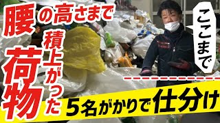 [Luggage up to waist height] This is a video of sorting, tidying up and cleaning the house.