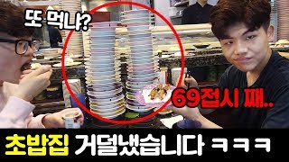 회전초밥 먹방 찍으러갔다가 가게 거덜냈습니다 ㅋㅋㅋㅋ