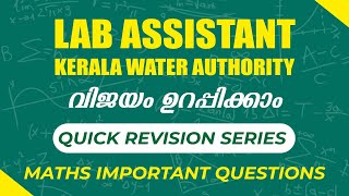 Lab Assistant | Kerala Water Authority | Exam Date | Maths Revision | Marathon Question Discussion