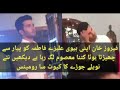 Feroze Khan Looking Beautiful In Teasing His Wife Aliza Fatima In A Romantic Way |Both Looks So Cute