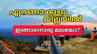 Koorumala View Point | എറണാകുളം ജില്ലയിൽ ഇങ്ങനൊരു മലയോ ?  | Elanji