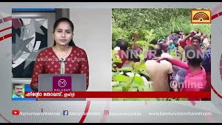 ഇരിട്ടി ഉളിക്കലില്‍ ആന ഓടിയ വഴിയില്‍ മൃതദേഹം