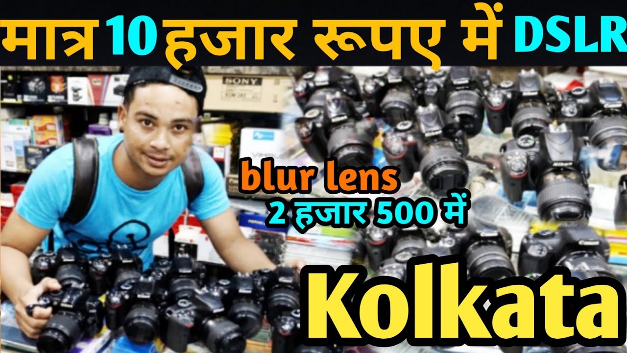 Used Dslr Kolkata (कोलकाता) Camera Dslr मार्केट || সেকেন্ড হ্যান্ড ...