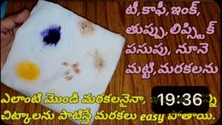 ఇన్ని రోజులు ఈ tips తెలియక చాలా ఇబ్బంది పడం.please support my channel 🙏