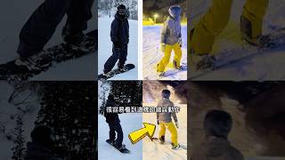 單板滑雪￼Toeside Heelside動作對比講解#寇姊寇弟 #單板 #越後湯澤 #滑雪教練 #親子滑雪 #滑雪課程 #耶堤滑雪 #神立 #岩原 #石打丸山