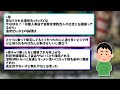 警察「す、すみません！もしかして無職ですか？」ワイ「ん？せやけど」→職質されたイッチの対応が面白すぎるwww【2ch面白いスレ】【ゆっくり解説】