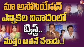 Tollywood Actor, Producer and BJP Leader Tripuraneni Chittibabu Srious on Maa Elections | RTV Telugu