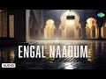 Engal Naadum | Lord Allah | Nagore E.M. Haniffa | Saregama Tamil Devotional