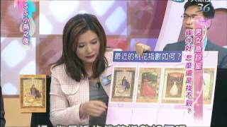 2014.04.11SS小燕之夜完整版　男女急診室！條件好，怎麼還是一個人？