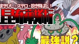 （ポケモンUSUM・単発）実証！昆布戦術は実戦で使えるのか？【ゆっくり実況】