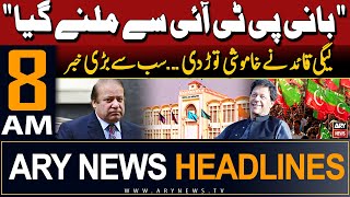 ARY News 8 AM Headlines 19th May 2024 | "Bani PTI say Milne Gaya" Nawaz Sharif Reveals the Secrets
