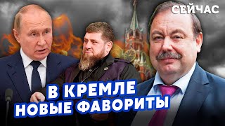 ❗️ГУДКОВ: Элиты ГОТОВЫ СОЖРАТЬ ПУТИНА! Кремль решил СРОЧНО ЗАМОРОЗИТЬ ВОЙНУ. Кадыров СЛИЛ Пригожина