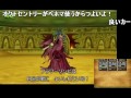 【3ds版ドラクエ8】魔王のドラクエ実況プレイ！ 77 お待たせしましたバトルロード！一気にいくわ