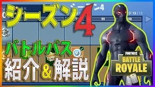 #152🐵【フォートナイト】1万円で全解除！シーズン4の隠し要素も紹介！【ハムッチ】