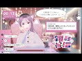 ツイキャス 【2 3】pcから配信し直し〜雑談しましょう🎶 あみ🌸キャス 2024.09.30