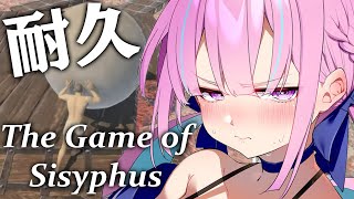 【耐久】岩を転がすゲームで頂上目指す！【湊あくあ/ホロライブ】