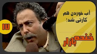 ادغام دو وزیر در خنده بازار فصل 2 قسمت هفدهم - KhandeBazaar