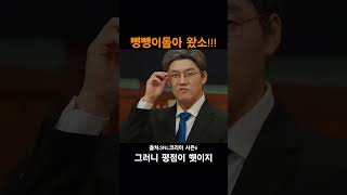 심여야식당 뺑뺑이좀 그만돌고싶다#유머 #웃긴짤 #snl코리아6