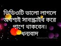 যত...তত এবং যতবার....ততবার learning english