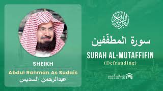 Quran 83   Surah Al Mutaffifin سورة المطفّفين   Sheikh Abdul Rahman As Sudais