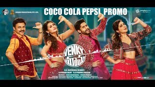 Coca Cola Pepsi Song Announcement | Venky Mama Movie |  Venkatesh Daggubati | Naga Chaitanya | Bobby
