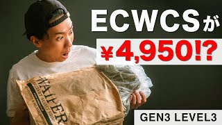 【ECWCS Lv3】激安！ワイパーのリジェクト品を買ってみた！【コヨーテ】