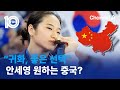 “귀화, 좋은 선택”…안세영 원하는 중국? | 뉴스TOP 10