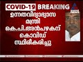 തമിഴ്‌നാട് മുഖ്യമന്ത്രിയുടെ ഓഫീസില്‍ ഒന്‍പത് പേര്‍ക്ക് കൊവിഡ് തമിഴകത്ത് ആശങ്ക