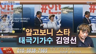 락TV- 알고보니 80년대 스타~태극기 가수 김영선, 이선희 트레이너 였다