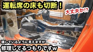 サビとの戦いはまだ続く❗️遂に運転席すらなくなってしまいました…［ジムニーレストア］