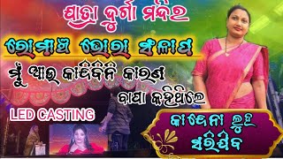 ଜୀବନ ରେ ଯେତେ ଦୁଖ ଆସୁ କେବେ କାନ୍ଦିବୁନି କାନ୍ଦିଲେ ପରା ଲୁହ ସରିଯିବ//viral ନାଟକ ଏ ବର୍ଷ ର // ମାମା/ରୁଦ୍ର