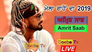 Amrit Saab - Mela Rahon Da 2019 ਰਾਹੋਂ Nawanshahr ( S B S Nagar )