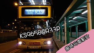 [Vpig夜在屯門][縮時行車影片]kmb KS9658@R33P 迪士尼樂園五月天場地前往兆康站 縮時行車片段