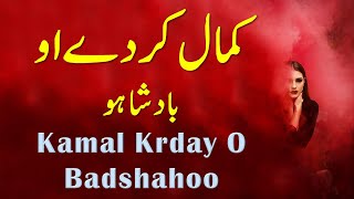 Poetry Kamal Krday O Badshahoo Saeed Aslam | Whatsapp Status 2019