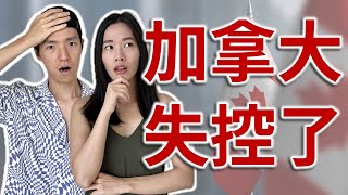 加拿大令人極不安的政策 | 還適合小朋友成長? | 本地人不敢發聲 | 家長開始放棄公立學校 | 小朋友可以決定變性?!