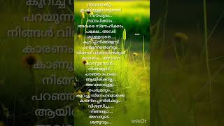 നിങ്ങൾക്കു ഇഷ്ടമുള്ളവരുമായി സൗഹൃദം സ്ഥാപിക്കാം... പക്ഷേ അവർ പറയുന്നതൊന്നും....