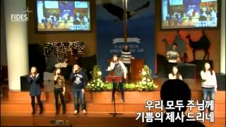 [양광교회 청년부] 2012년 12월 30일 찬양 _ Fides Worship