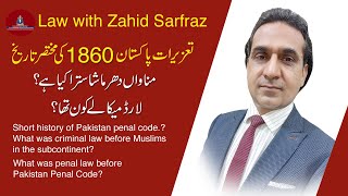 Short history of Pakistan penal code? | tazirat e pakistan | Law with Zahid Sarfraz