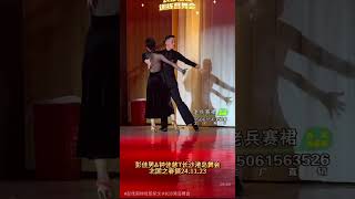 彭佳男 & 钟佳慈-Tango Showdance🕺💃 at 湖南长沙港岛训练营舞会[ThumbsUp]