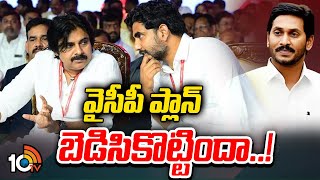 AP Politics | Dy CM Pawan | Nara Lokesh | డిప్యూటీ CM పోస్ట్‌పై డైలాగ్‌వార్‌కు తెరపడినట్లేనా? | 10TV